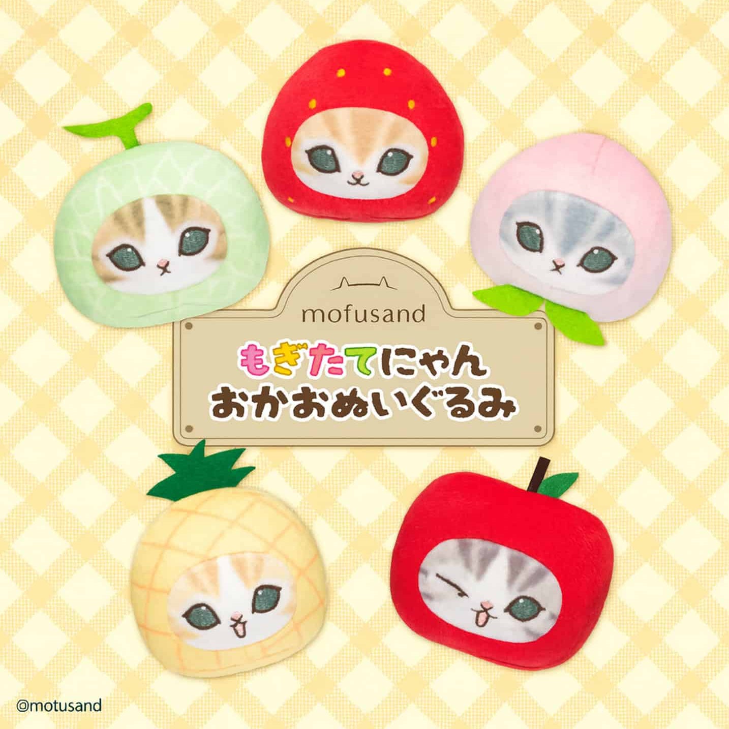 mofusand fruit plush blind box collection